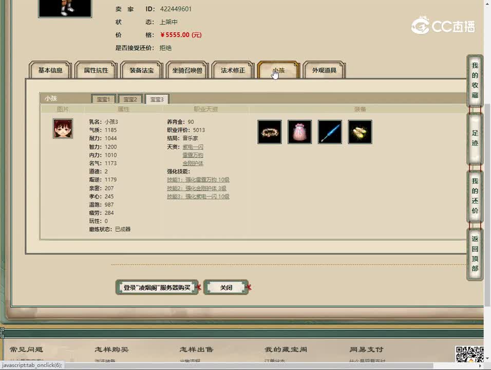 20230522凌烟阁180男仙