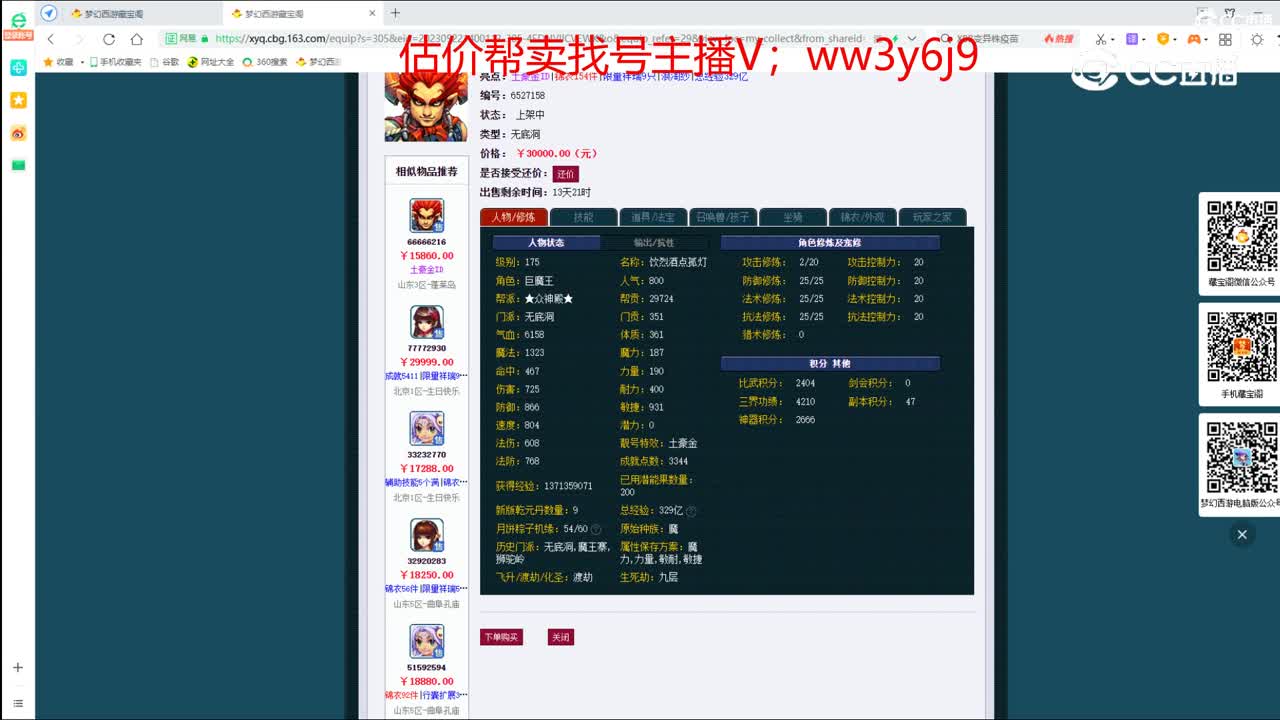 【主播点评】无底洞