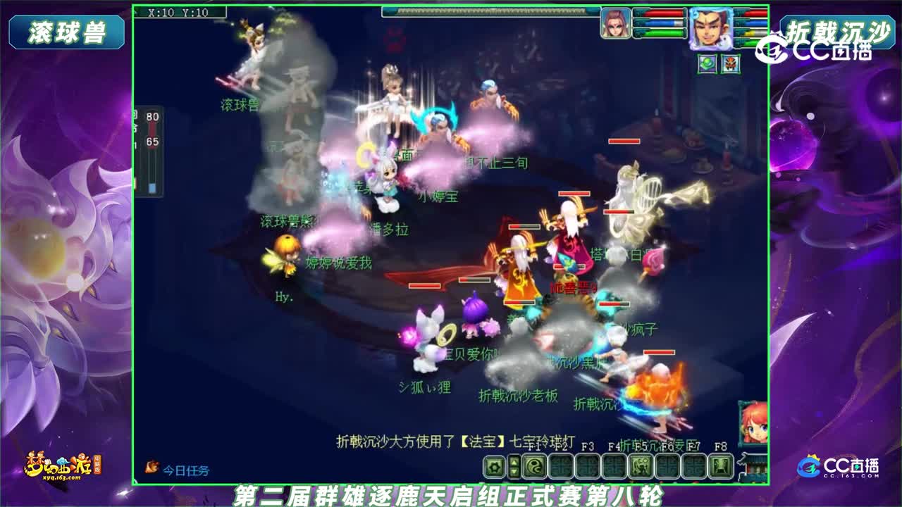 【2023群雄逐鹿】第二届正式赛天启组第八轮：滚球兽 VS 折戟沉沙【CC情报站】