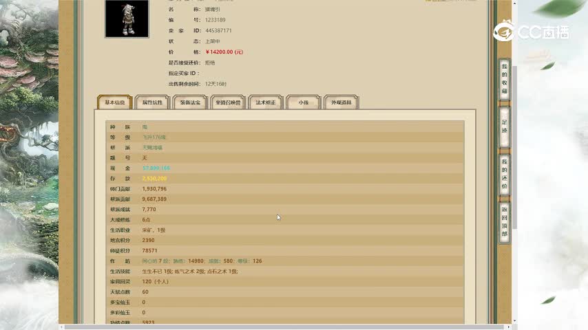 十里桃花176男鬼14200