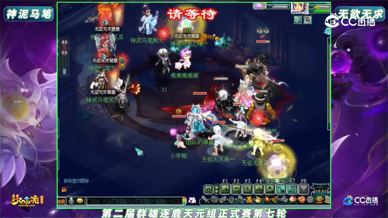 【2023群雄逐鹿】第二届正式赛天元组第七轮：神泥马笔 VS 无欲无求【CC情报站】