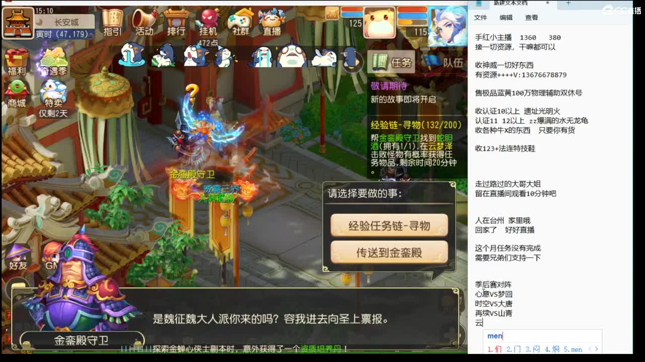 上班了~~~~ 第3段