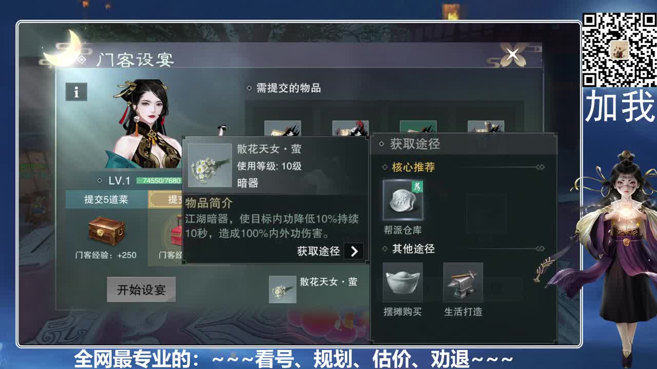 全网最专业的看号、规划、养成 第1段