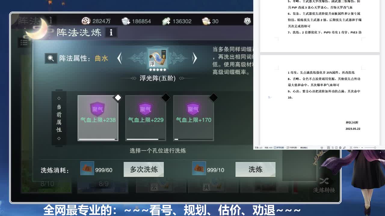 全网最专业的看号、规划、养成 第3段