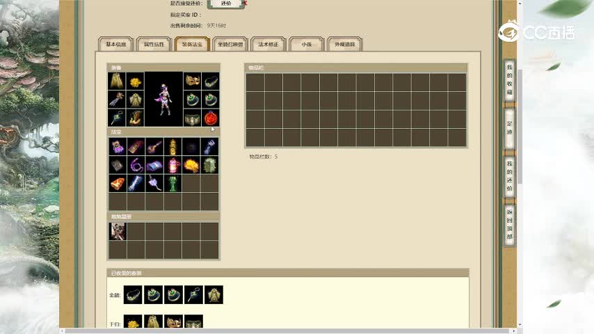 踏雪寻芳159女魔28888