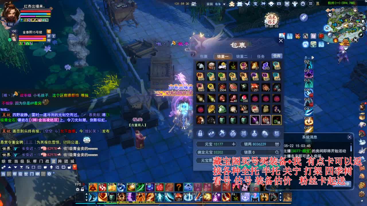 专业看号估号，接各种资源！ 第1段