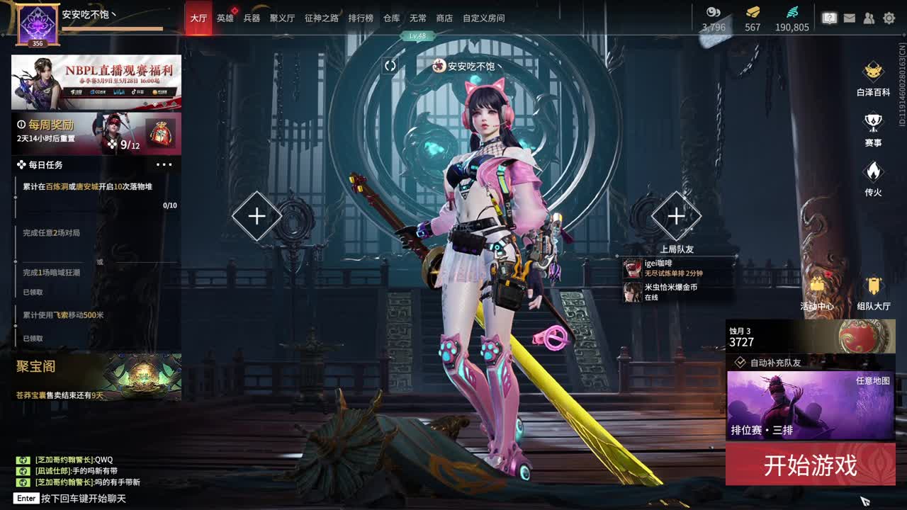 在线等个哥哥宠爱 第4段