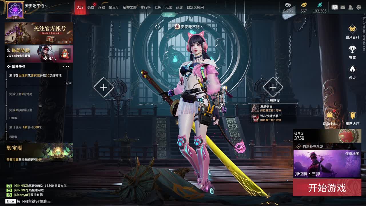 在线等个哥哥宠爱 第7段