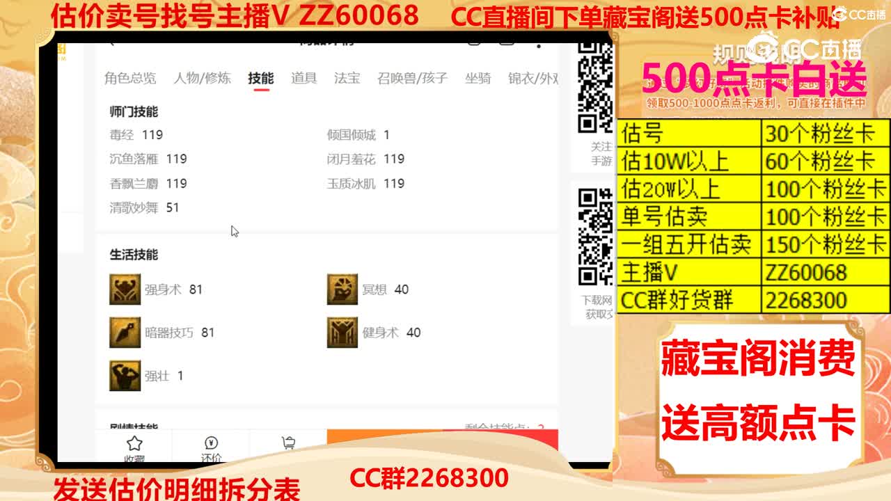 【主播点评】69791158