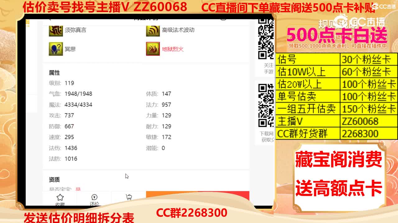 【主播点评】画魂