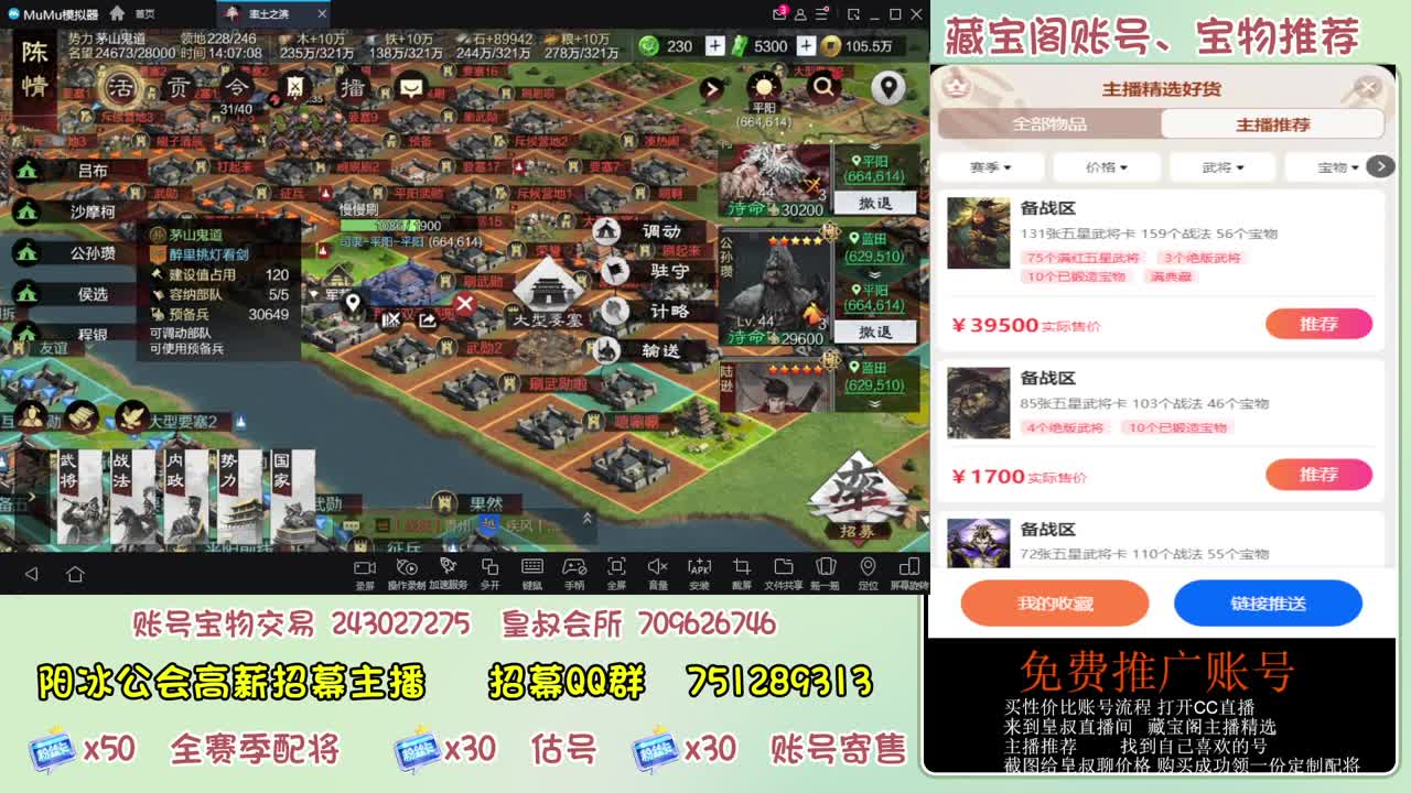 接开荒 冲榜第一 免费推广账浩 第1段