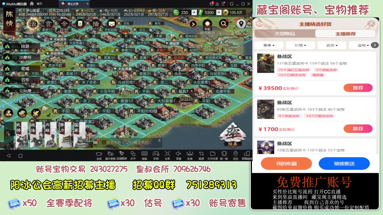 接开荒 冲榜第一 免费推广账浩 第3段