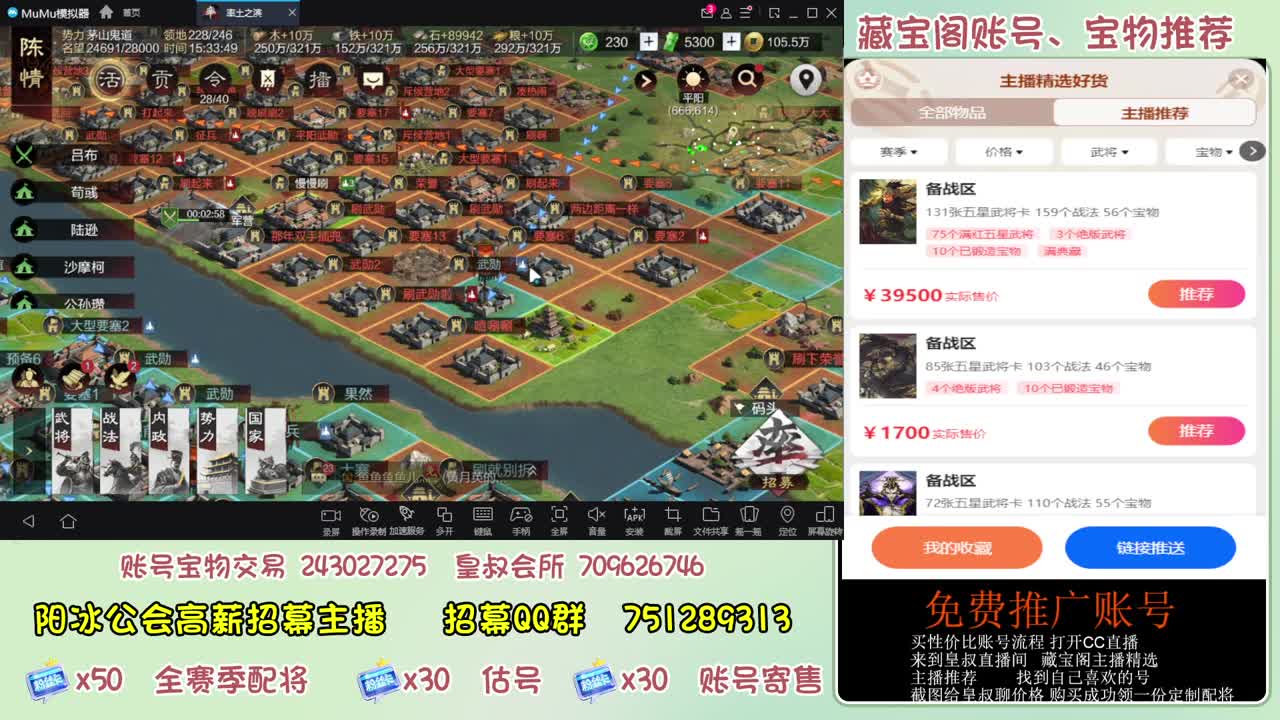 接开荒 冲榜第一 免费推广账浩 第4段