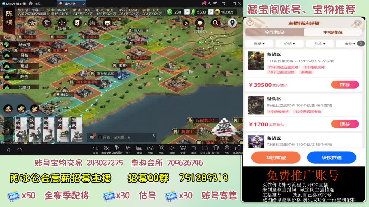 接开荒 冲榜第一 免费推广账浩 第5段