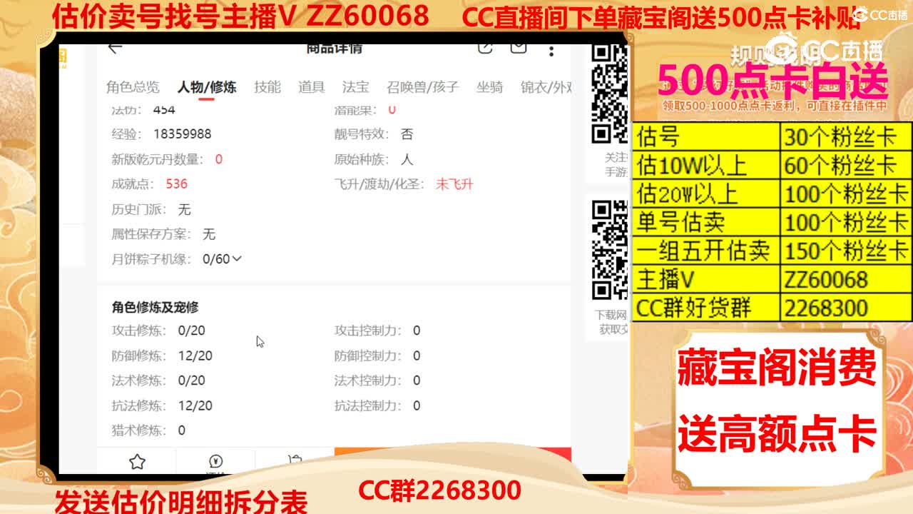 【主播点评】35738268