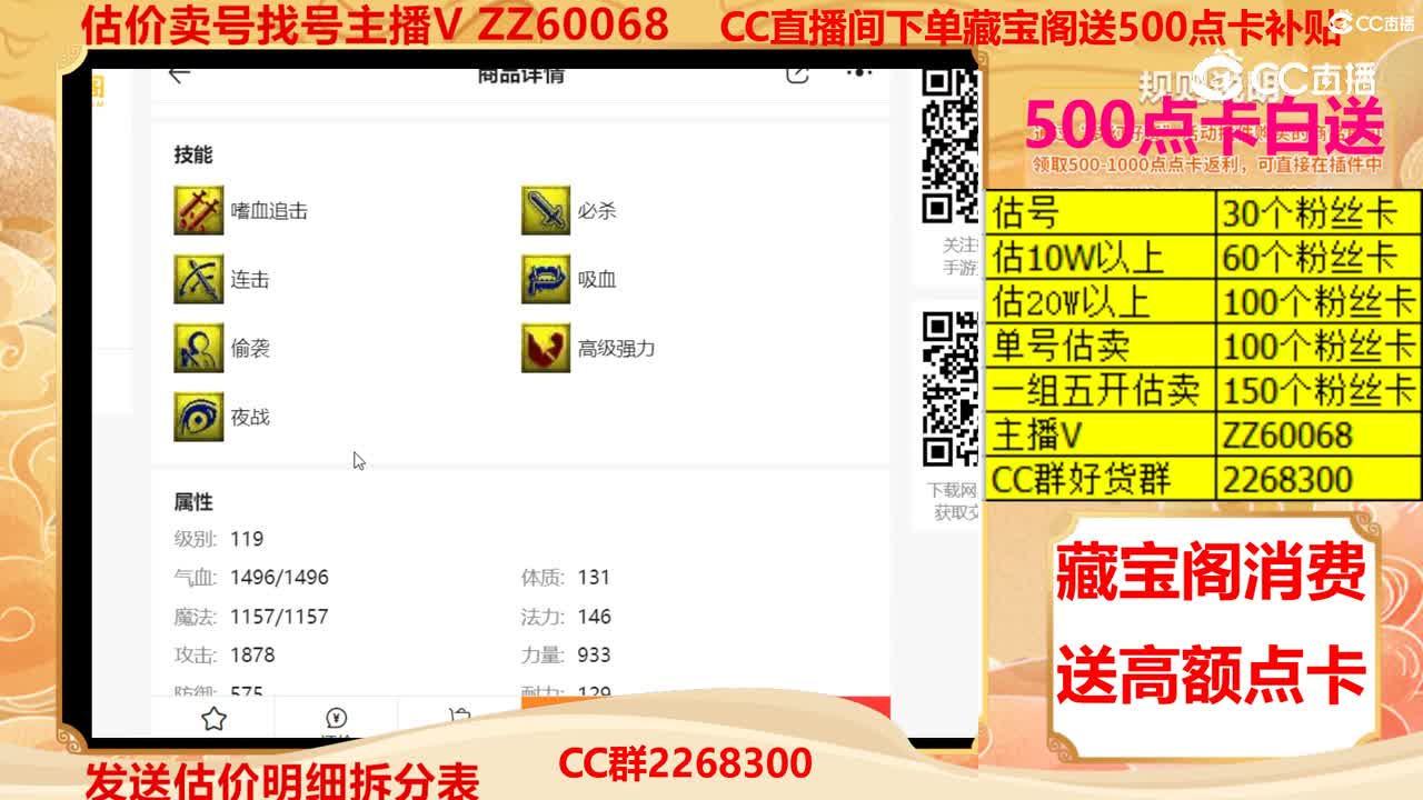 【主播点评】吸血鬼