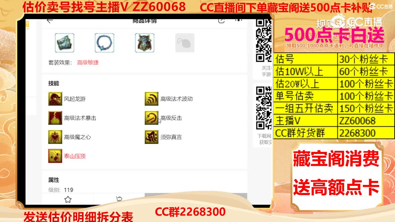 【主播点评】虬龙