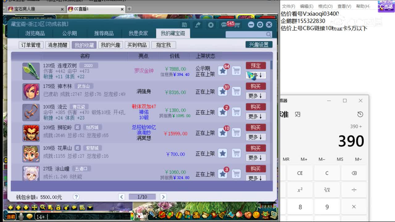 【主播点评】连理双树