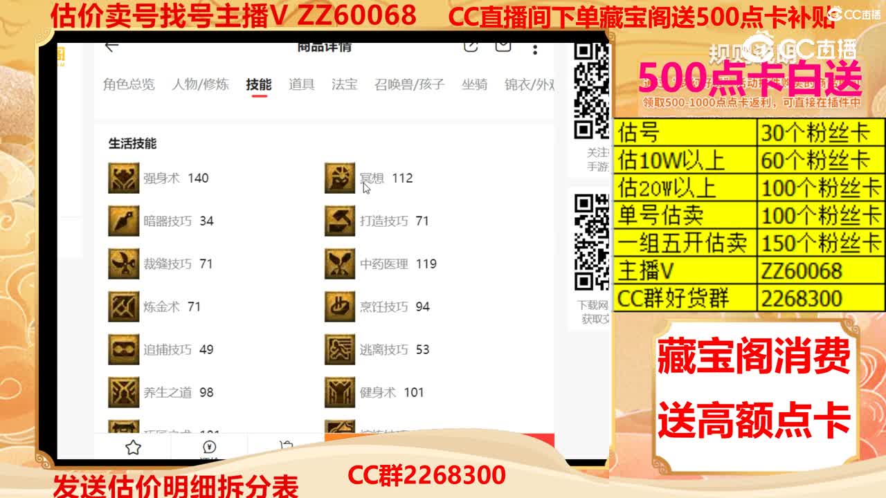 【主播点评】14433368