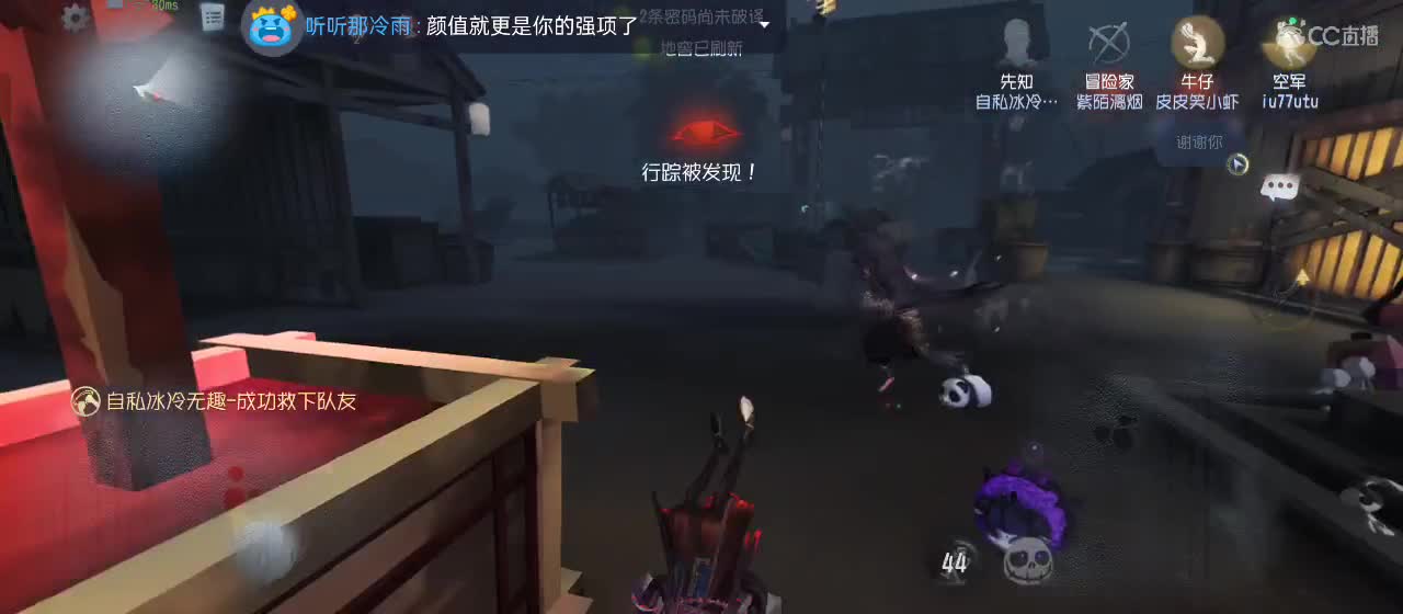 cc皮皮小虾的直播间 第1段