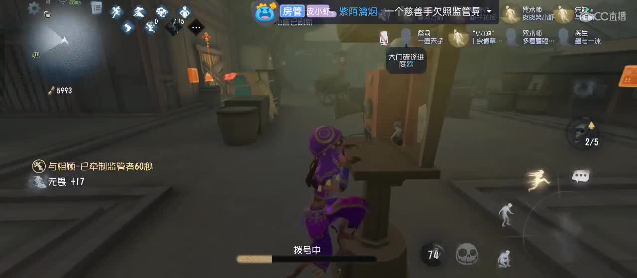 cc皮皮小虾的直播间 第7段