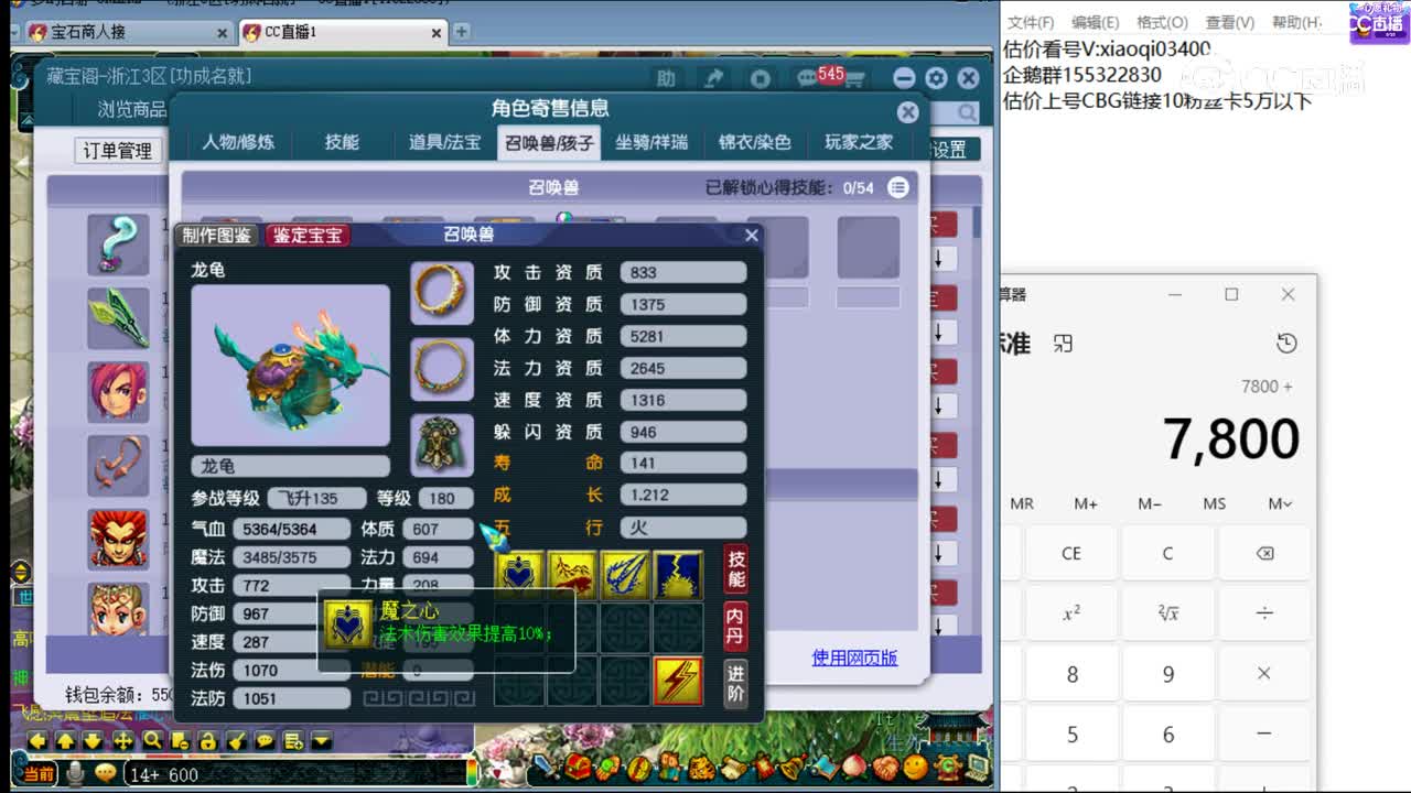 【主播点评】神木林