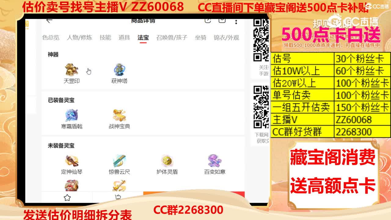 【主播点评】60082