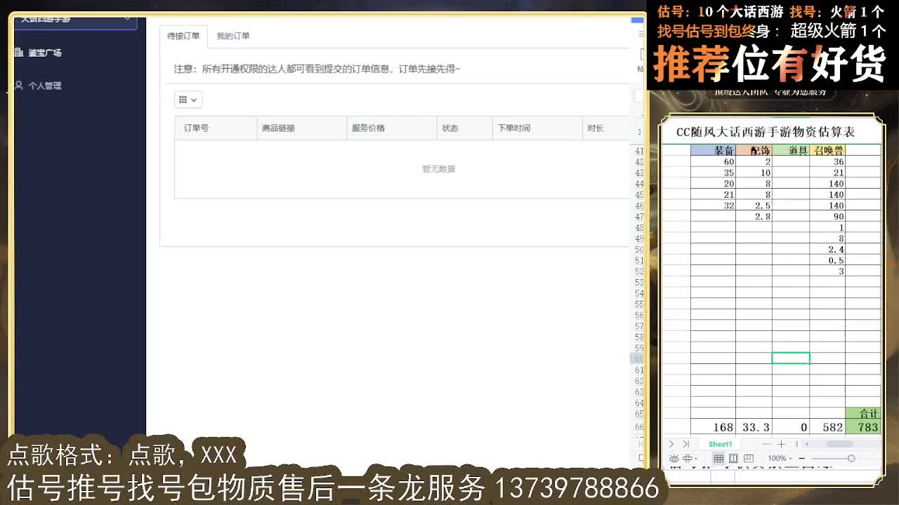 第一估价出号师 第1段