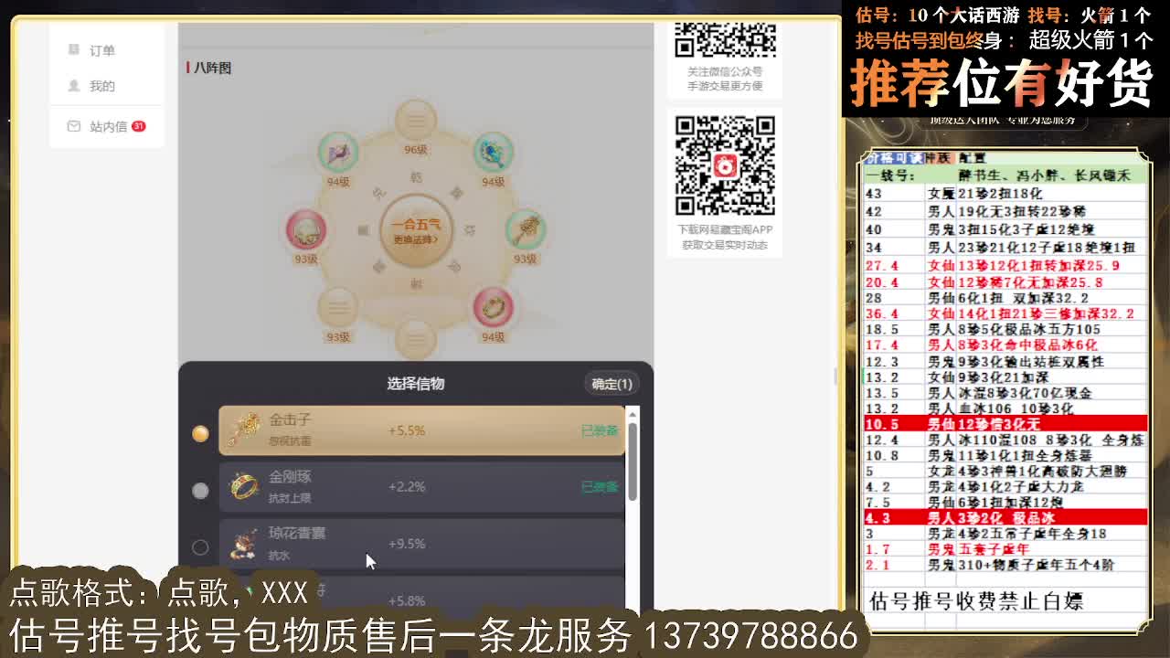 第一估价出号师 第2段