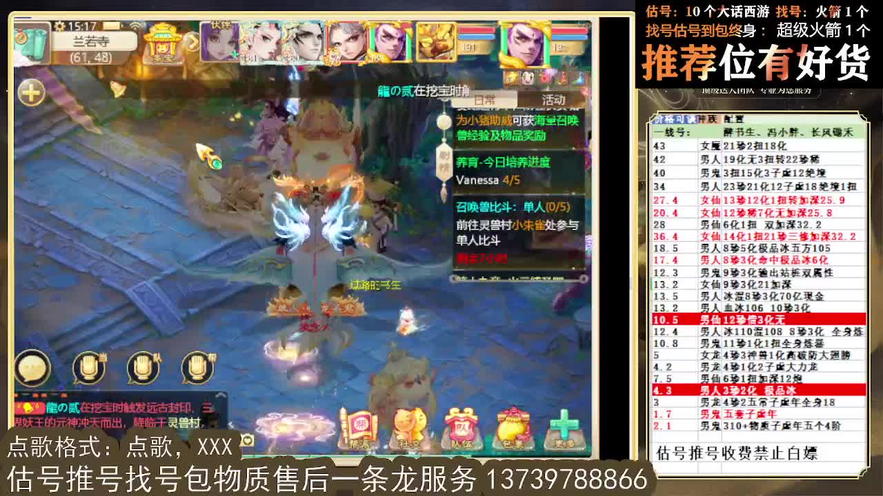 第一估价出号师 第3段