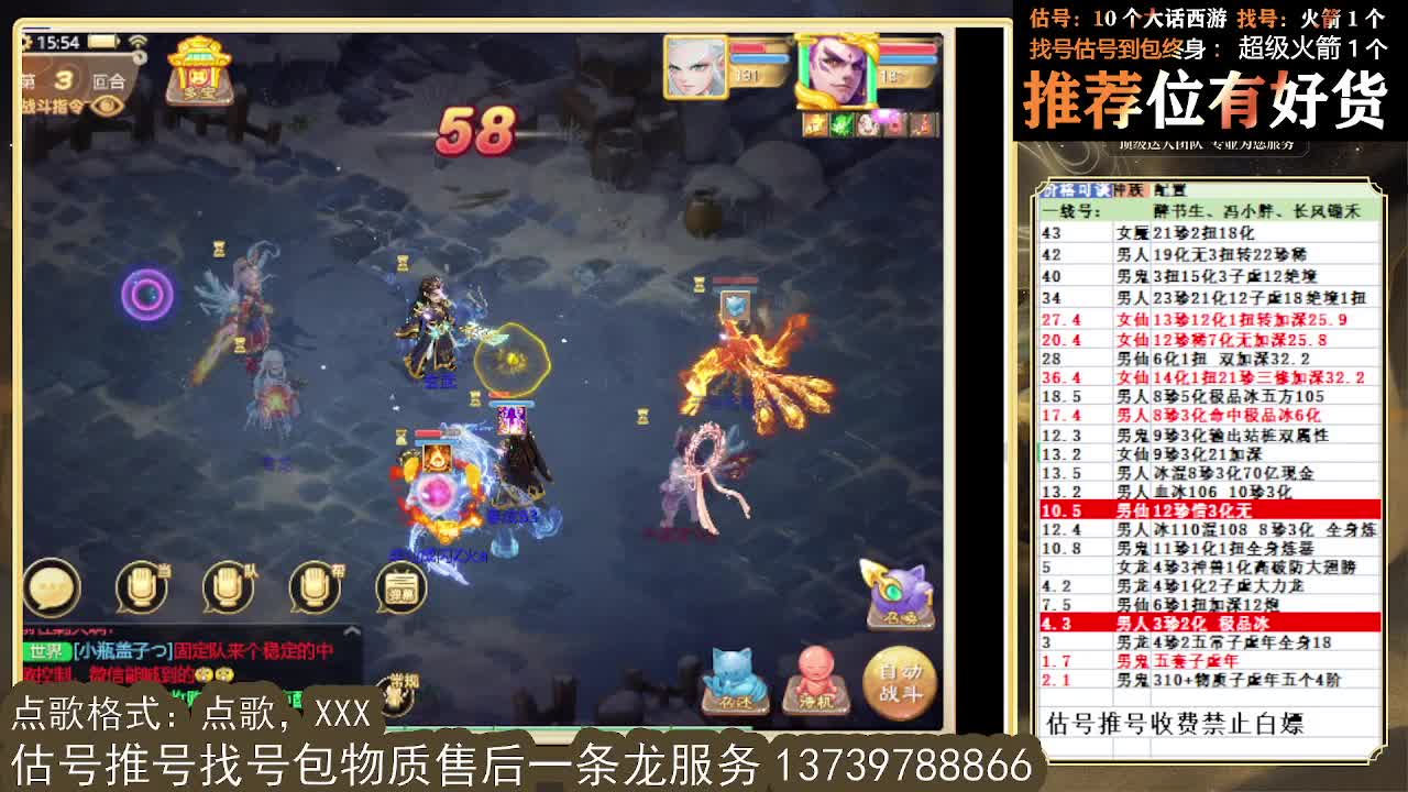 第一估价出号师 第4段