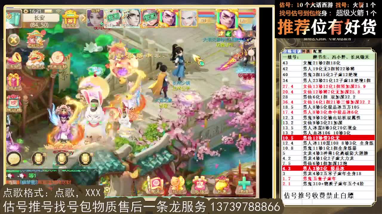 第一估价出号师 第5段