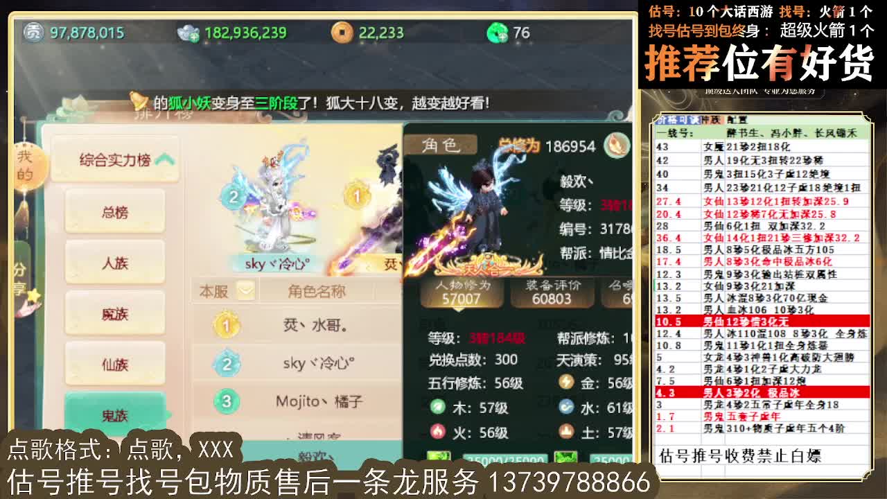 第一估价出号师 第6段