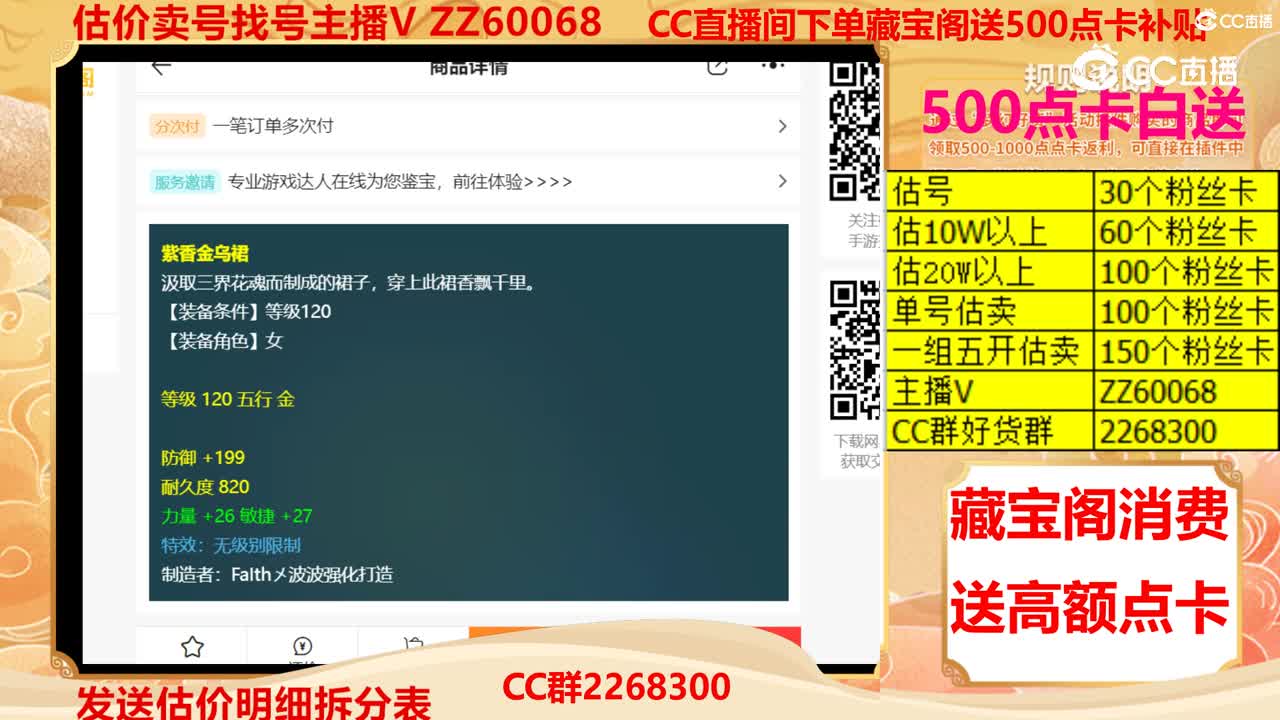 【主播点评】紫香金乌裙