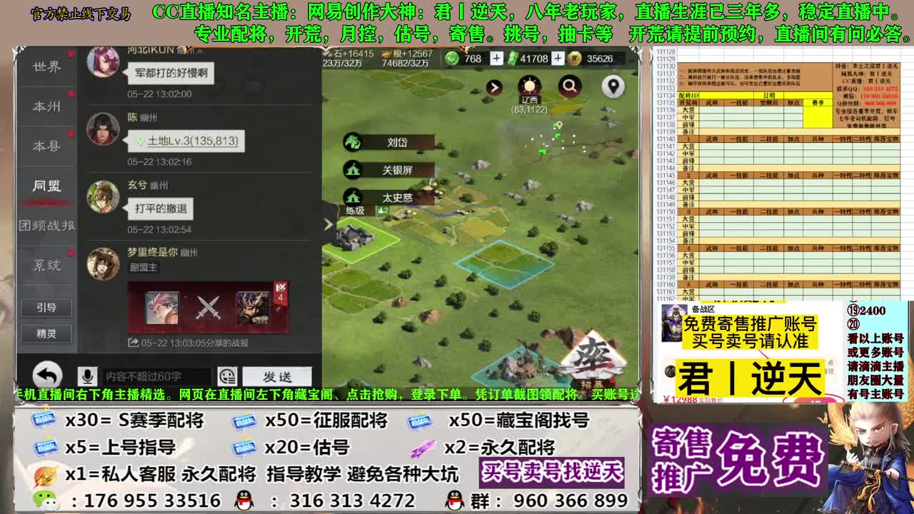 配将开荒寄售估号 第1段