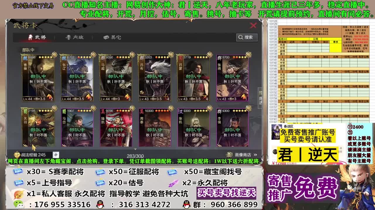 配将开荒寄售估号 第2段