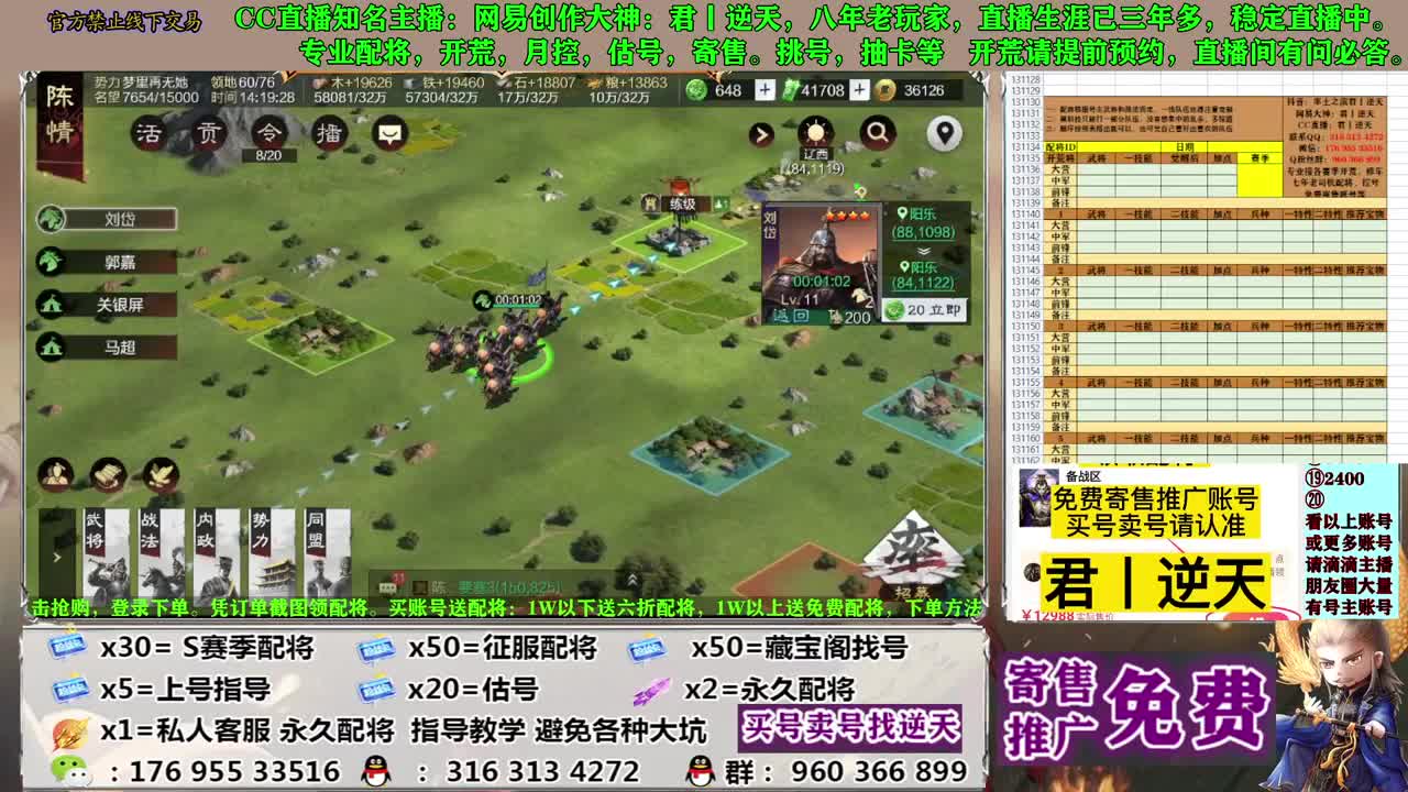 配将开荒寄售估号 第3段