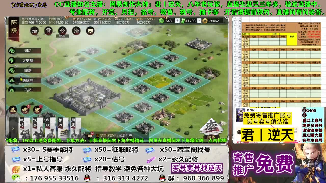 配将开荒寄售估号 第4段