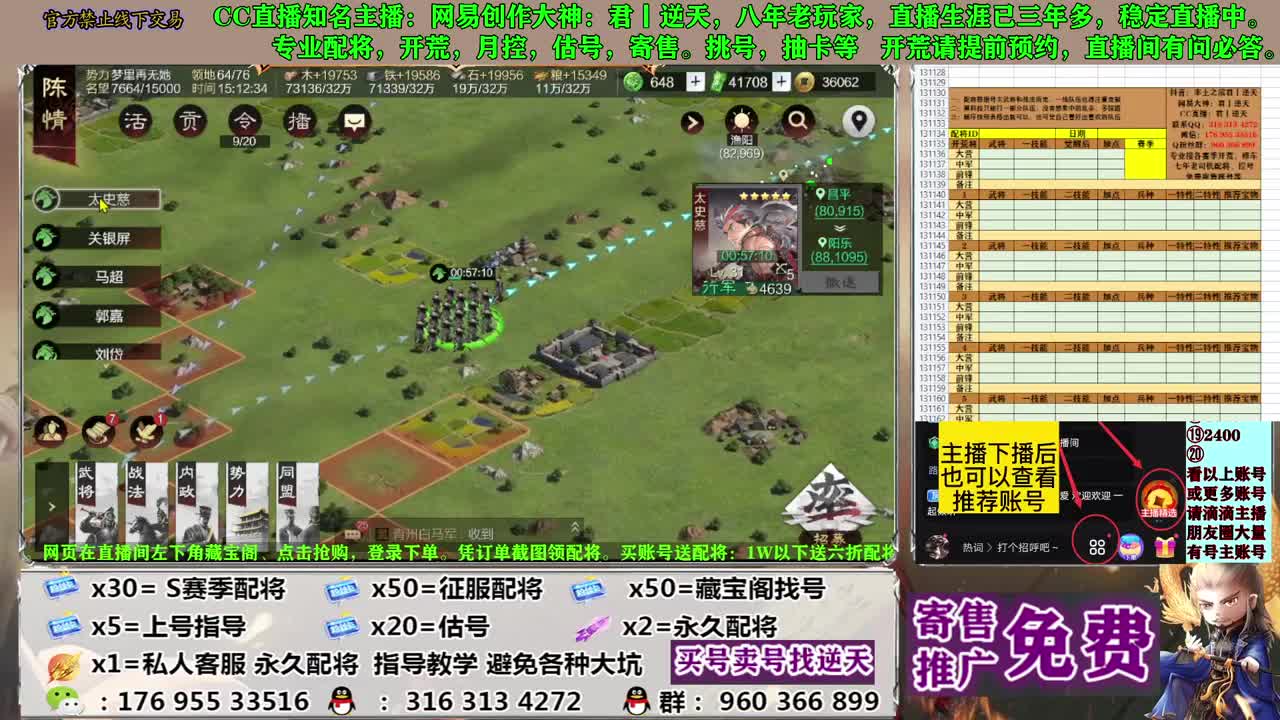配将开荒寄售估号 第5段