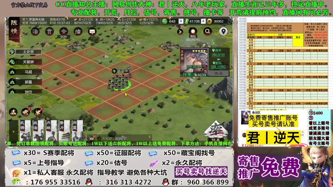 配将开荒寄售估号 第6段