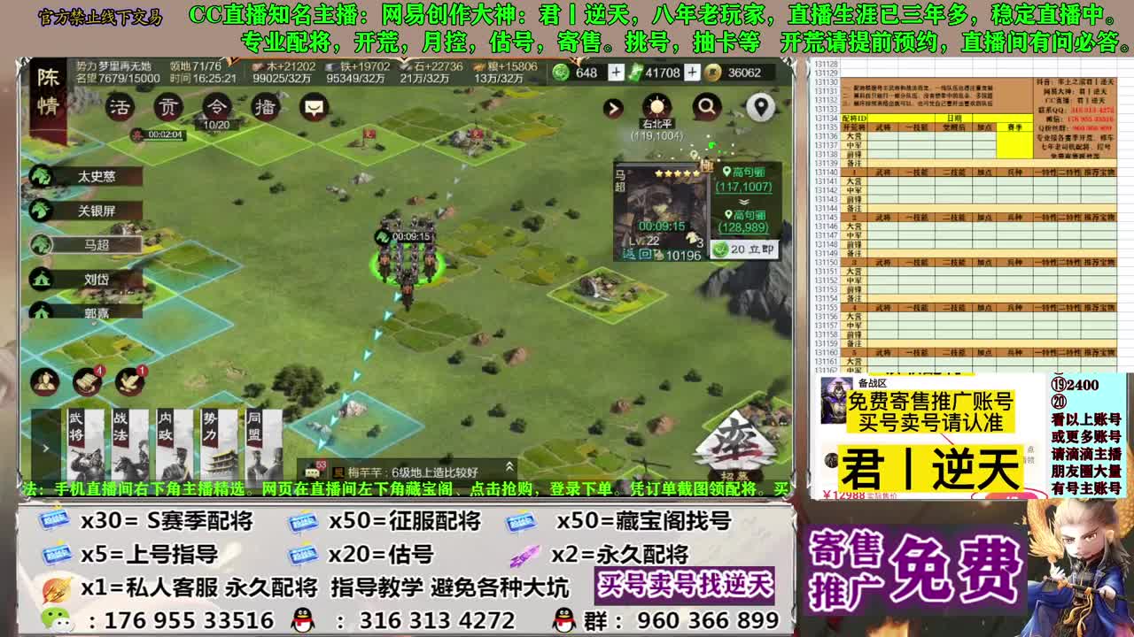 配将开荒寄售估号 第7段
