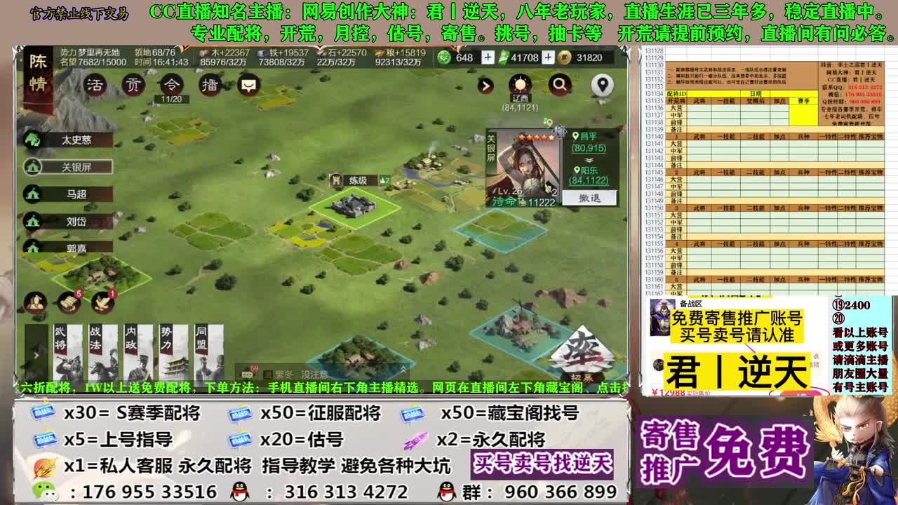 配将开荒寄售估号 第8段