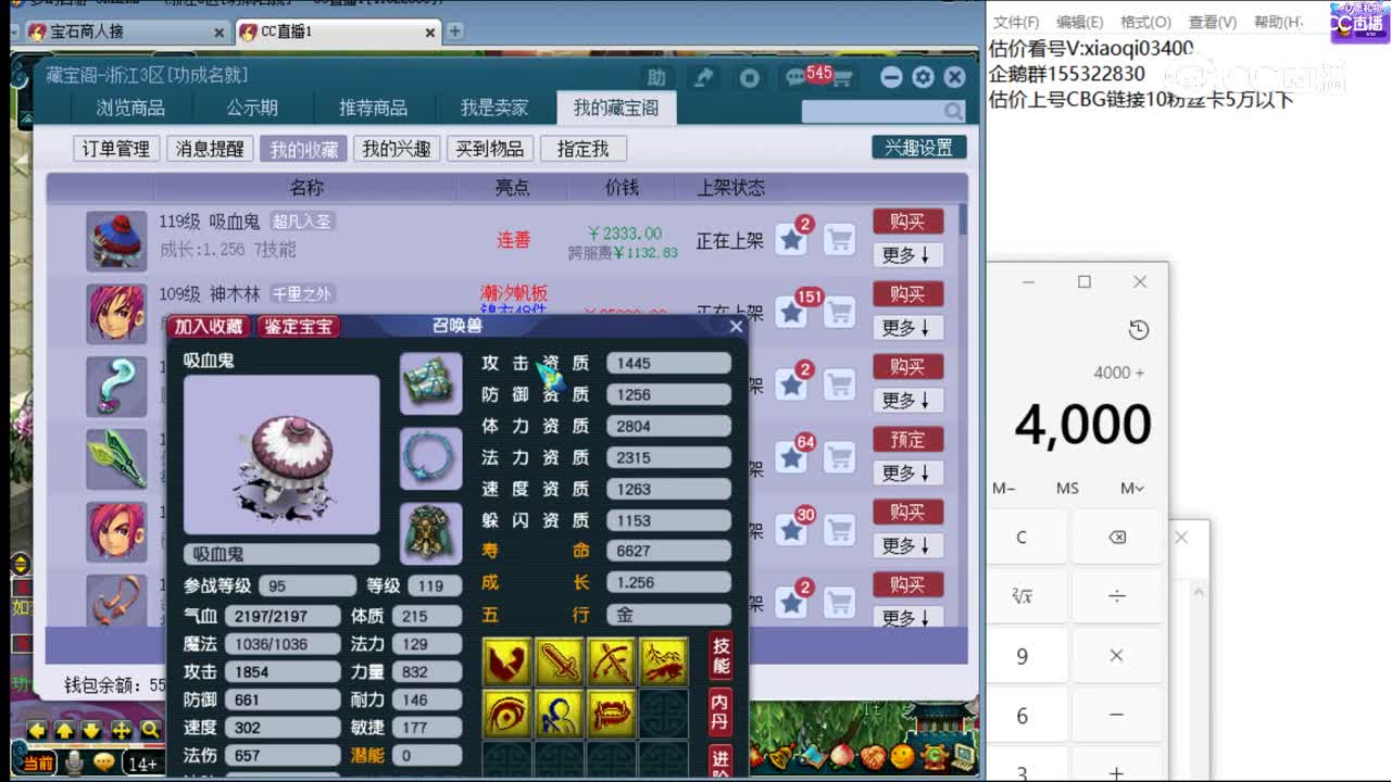 【主播点评】吸血鬼