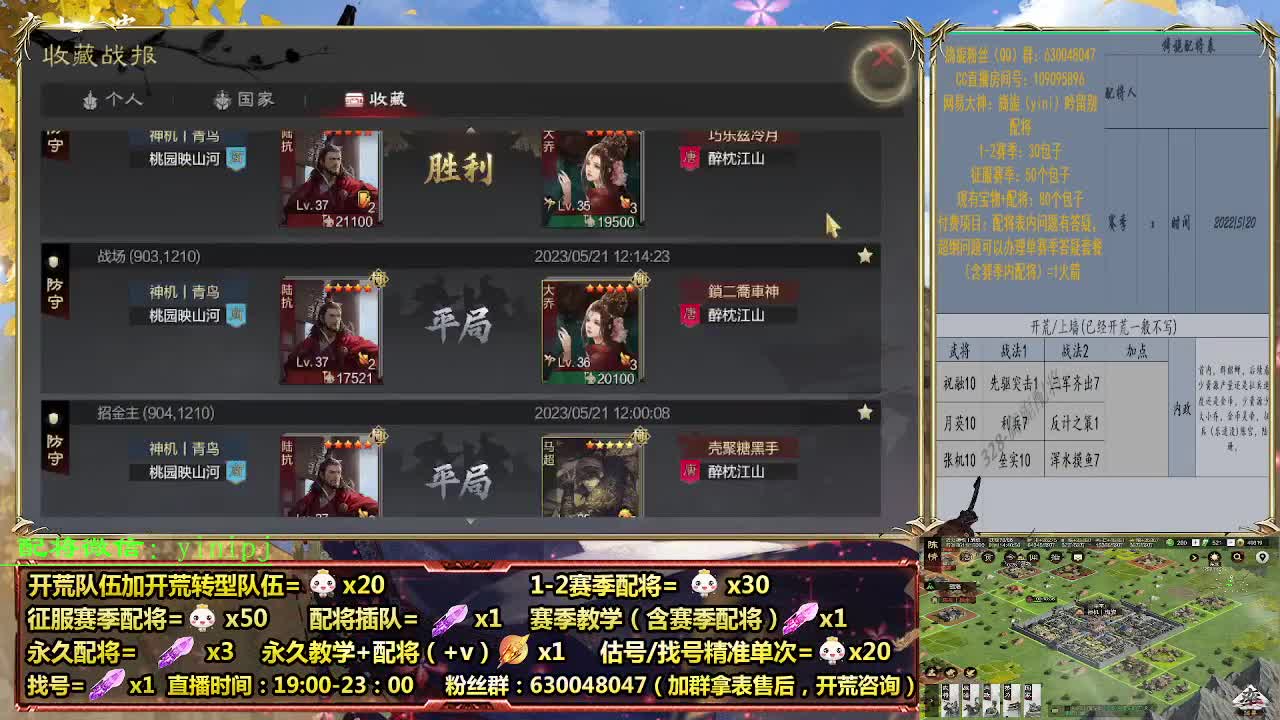 细节配将师在线配将，开荒稳健 第1段