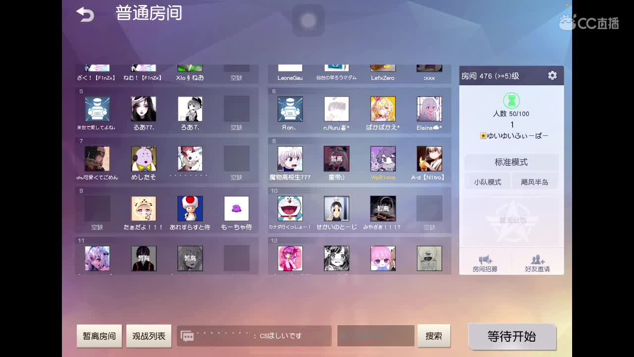 进来唠嗑 第4段