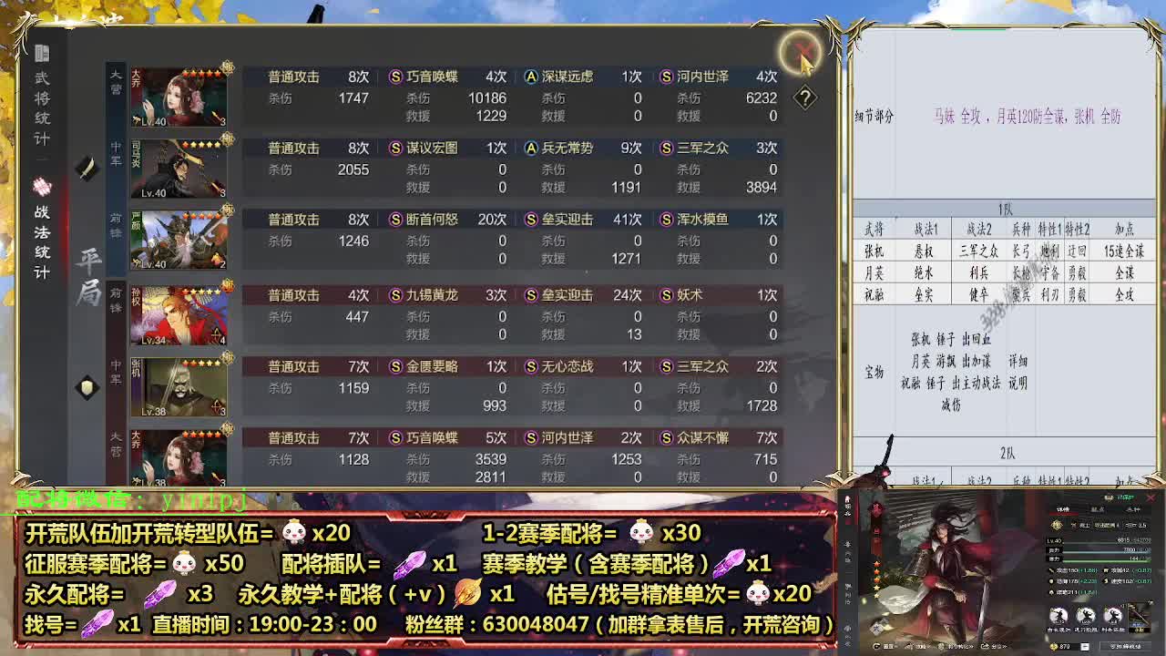 细节配将师在线配将，开荒稳健 第2段