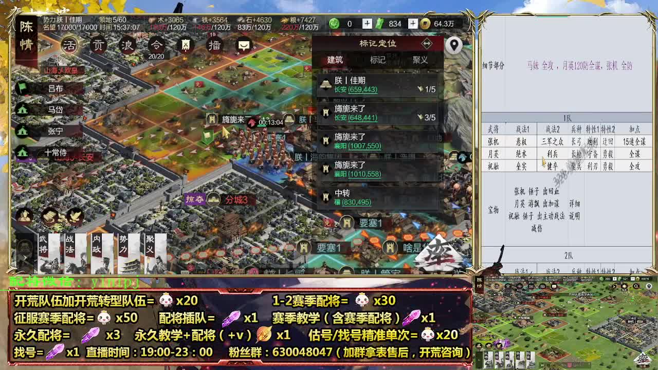 细节配将师在线配将，开荒稳健 第3段