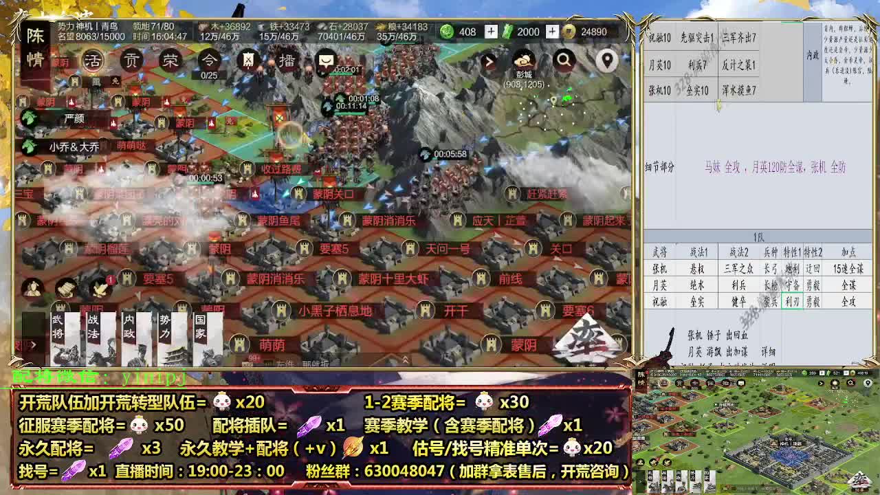 细节配将师在线配将，开荒稳健 第4段