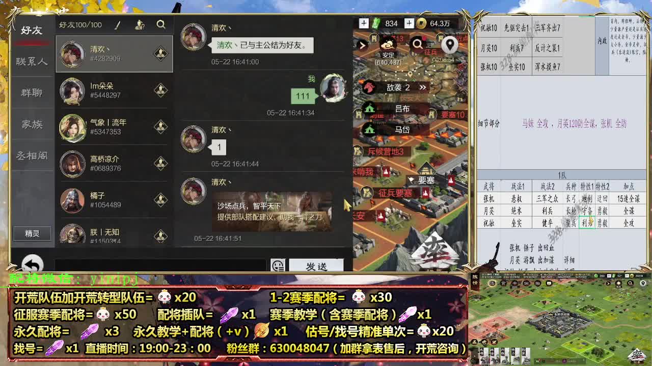 细节配将师在线配将，开荒稳健 第5段