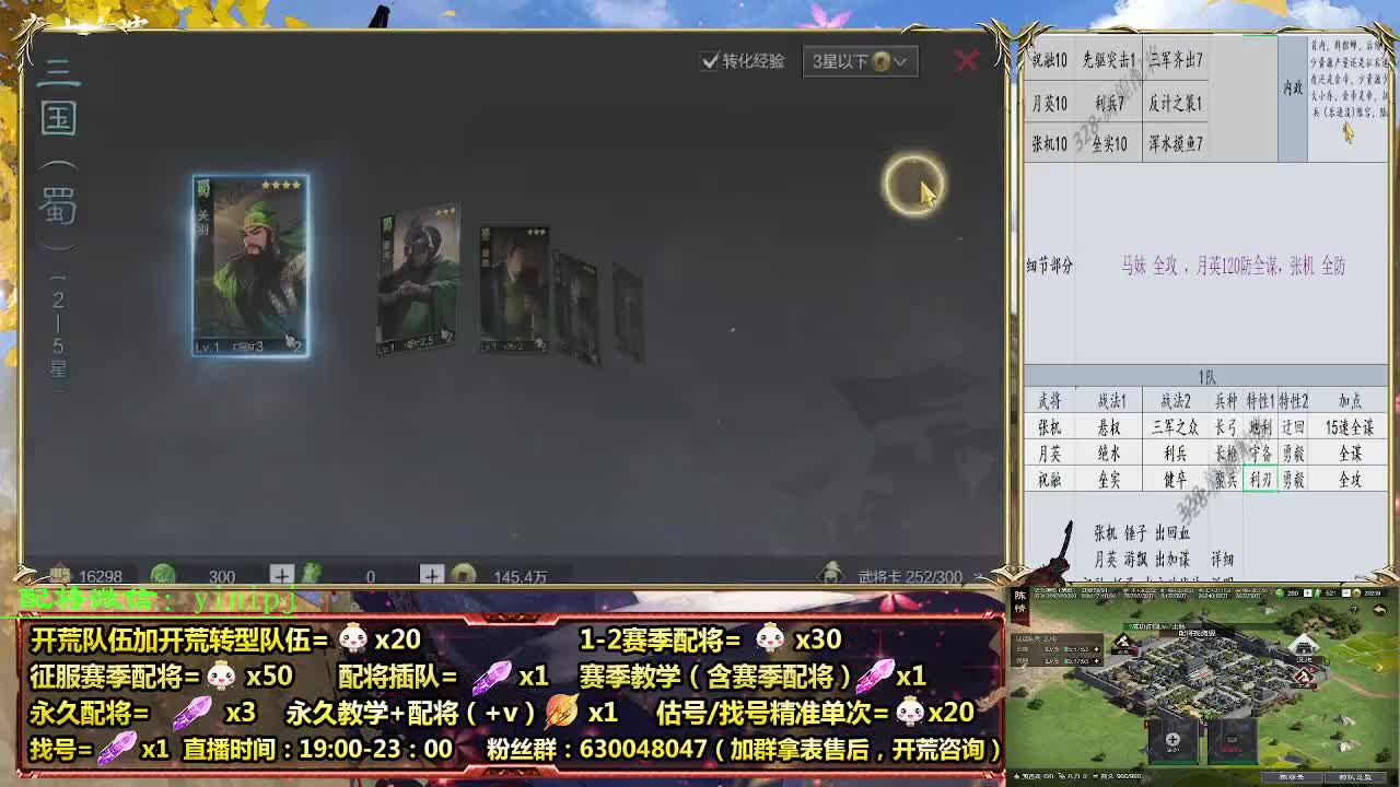 细节配将师在线配将，开荒稳健 第6段